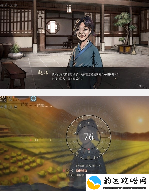 活侠传夏侯兰怎么攻略