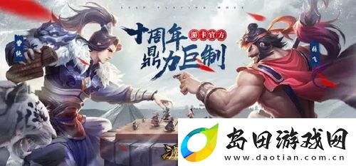 三国杀程普技能是什么-三国杀程普技能介绍