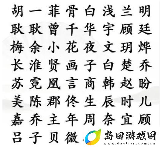 汉字找茬王连线巨星怎么玩:战斗胜率提高配装攻略