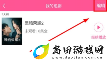 韩小圈删除追剧方法是什么