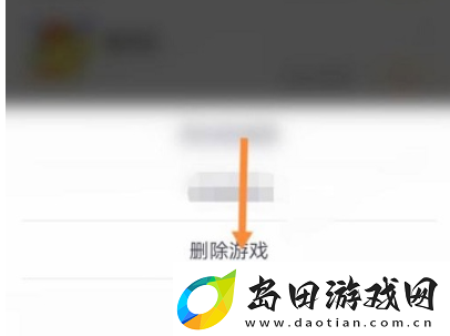 悟饭游戏厅如何删除游戏