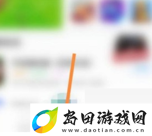 悟饭游戏厅如何删除游戏