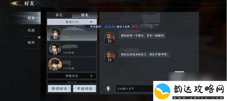 【任务奖励】极无双2怎么跨服加好友极无双2如何跨服加好友
