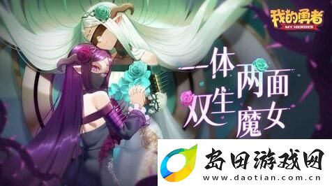 我的勇者礼包码大全2023-我的勇者礼包码永久有效