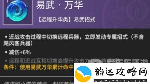永劫无间远程魂玉如何搭配-远程魂玉搭配方法推荐