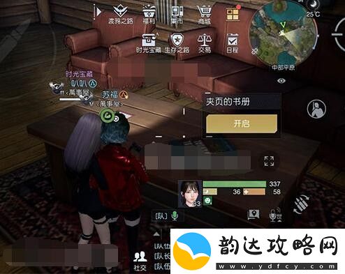 黎明觉醒无能之辈藏宝图在哪里