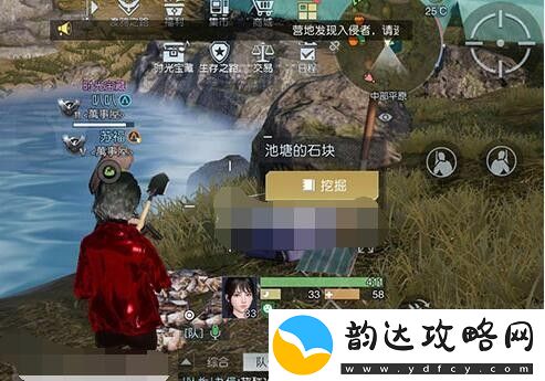 黎明觉醒无能之辈藏宝图在哪里