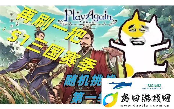 再刷一把隐藏副本开启方法分享