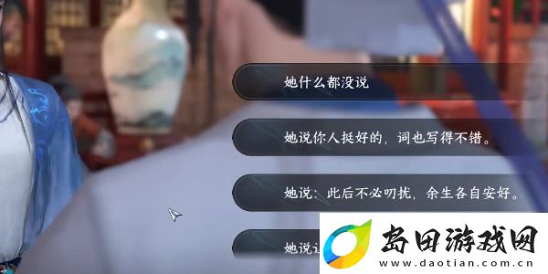 逆水寒手游此后难期任务怎么完成