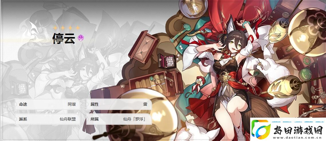 崩坏星穹铁道停云攻略:战斗中的AOE技能使用时机