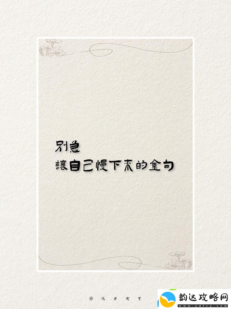 你急什么妈妈又不是不让你-友:看到了父母之间的温暖与理解