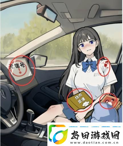 看你怎么秀盛宴找出女友的异常点通关攻略