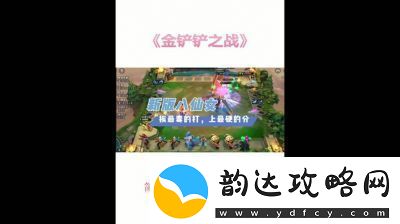 S13哨兵烈娜塔阵容玩法介绍【云顶之弈手游攻略】