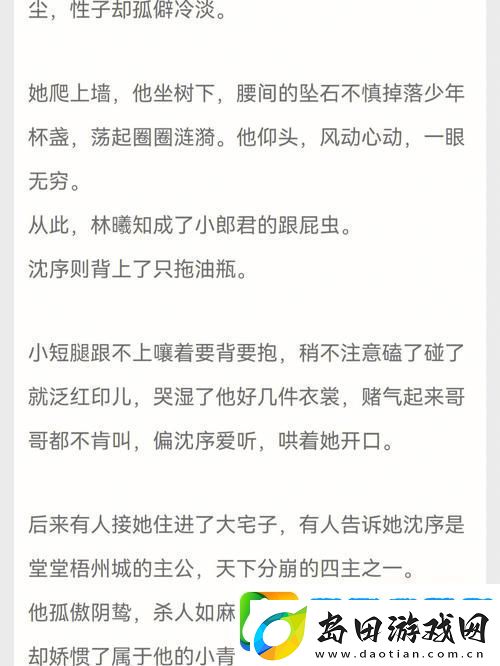 青梅不经C:青春与成长的无奈交响曲