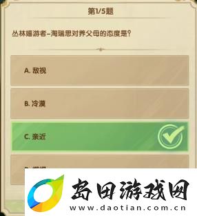 剑与远征7月诗社第四天答案2023