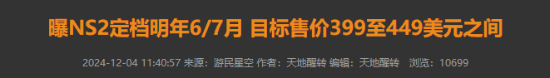 你对Switch-2有哪些期待