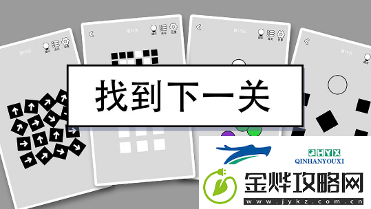 找到下一关第39关怎么过-第39关通关方法