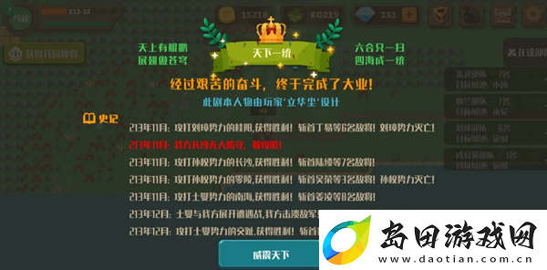 策略城池2马超困难打法攻略