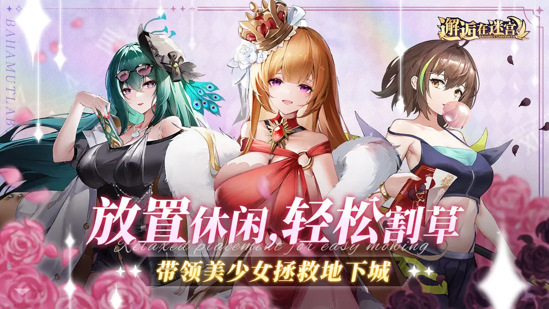 邂逅在迷宫2024礼包码3月最新可用-邂逅在迷宫:精准预判-巧妙躲避攻击
