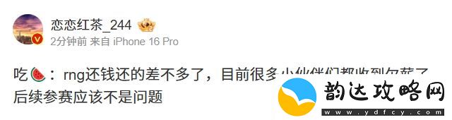 还钱了！爆料人