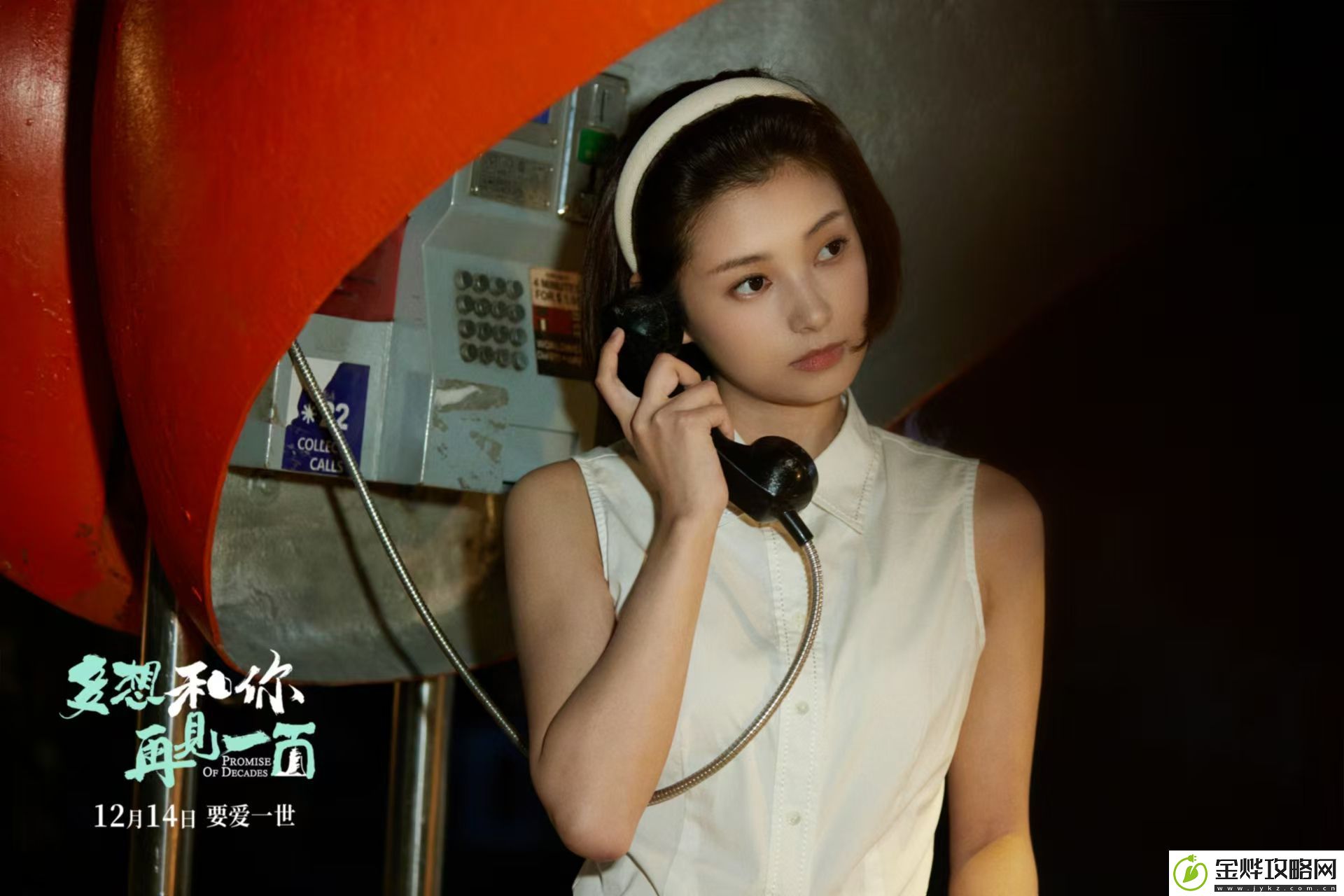 电影多想和你再见一面热映-刘亦淳姐感十足
