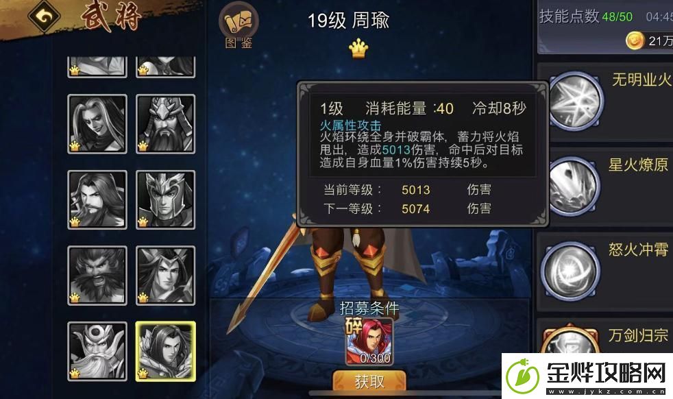 帝国战纪中如何强化神器