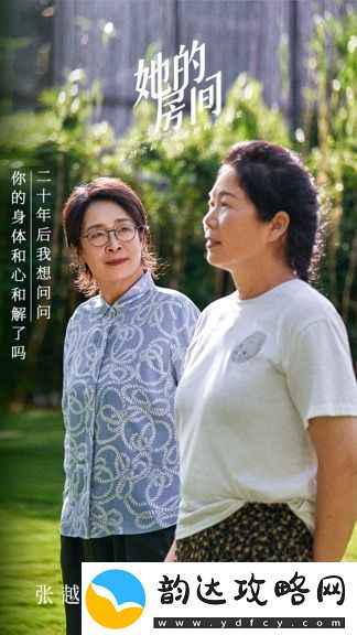她的房间今日上线