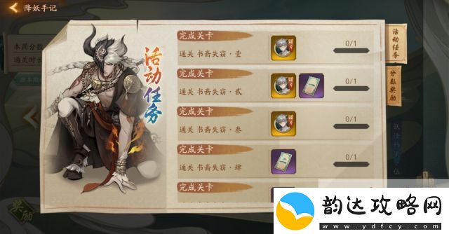 “五行降妖师天神攻略