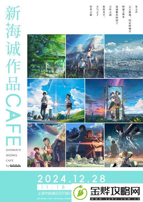 全球首家新海诚作品CAFE落地上海-GuGuGuGu整合运营幕后操刀