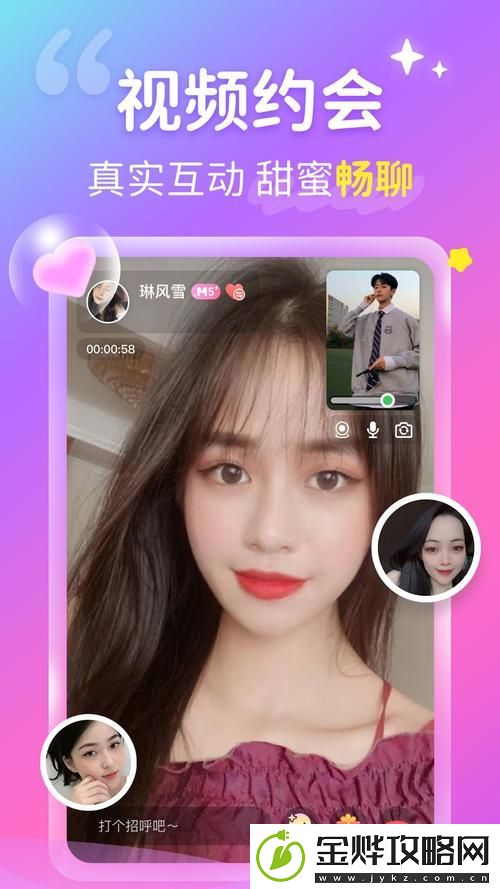 心跳社交App-网友:发现真实的自己