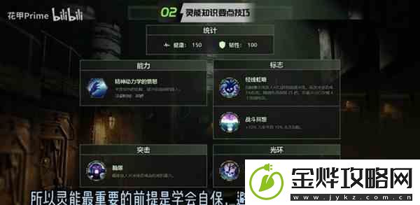 战锤40K暗潮灵能者全方位入门攻略