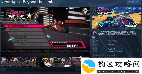 动画风街机竞速游戏新高峰:超限现已上架Steam