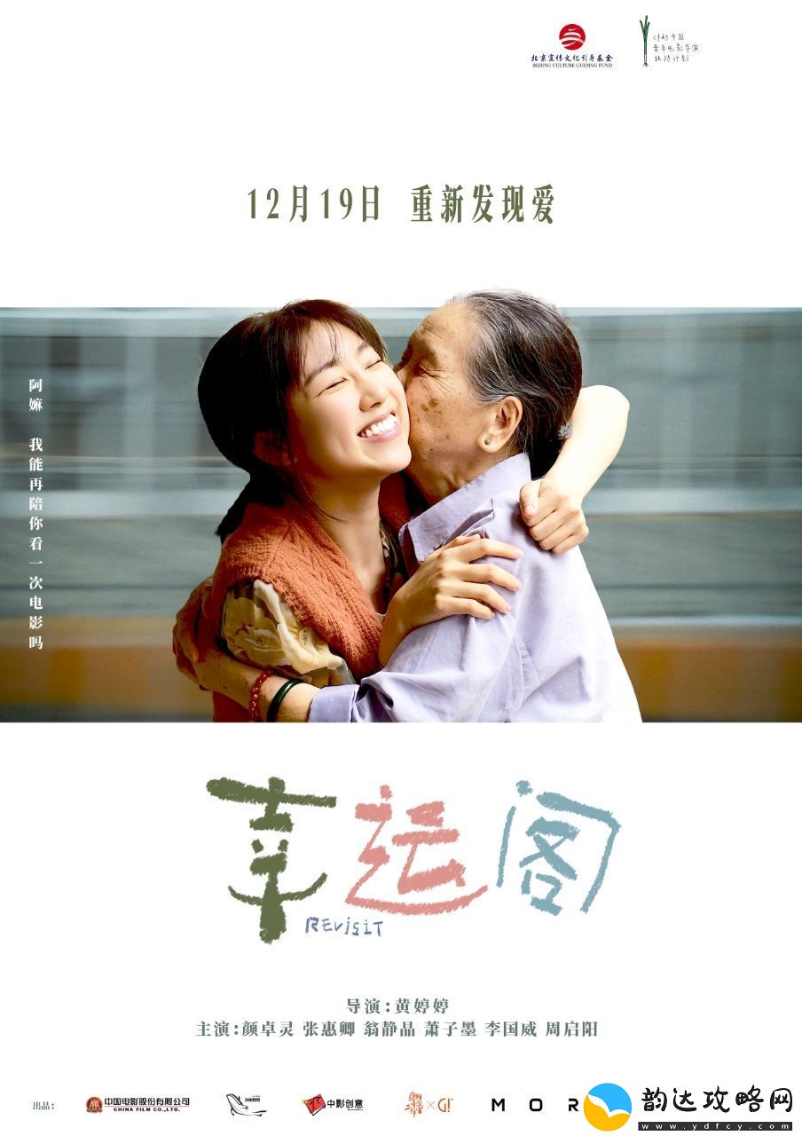 亲情电影幸运阁今日暖心上映