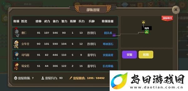 策略城池2马超困难打法攻略
