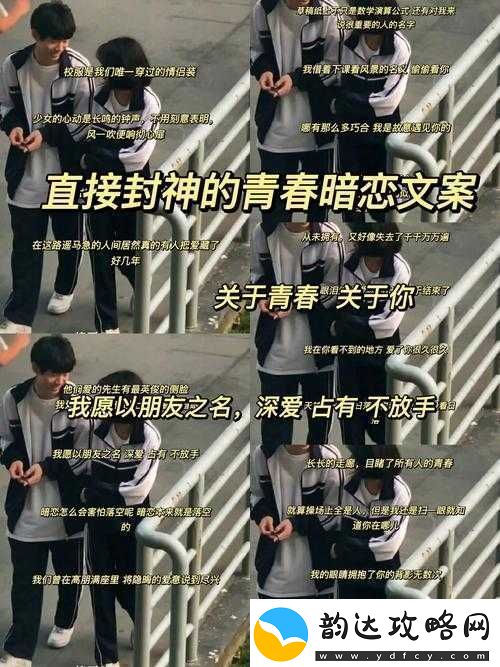 满十八岁带好纸:关于青春成长的重要提醒