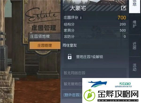 黎明觉醒生机庄园怎么升级-黎明觉醒生机庄园建造攻略