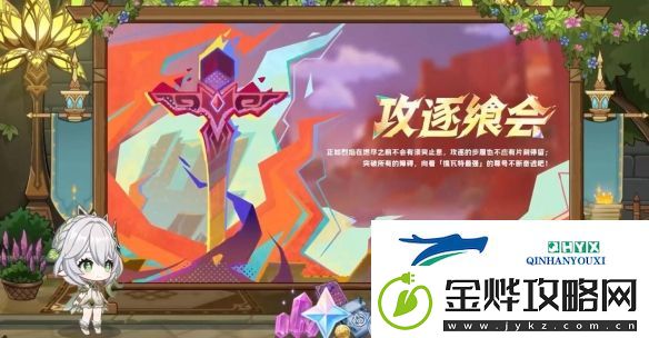 原神5.1版本新增哪些活动