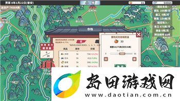 海贼无双3通缉令技能解析与应用技巧-提升战斗效率的关键