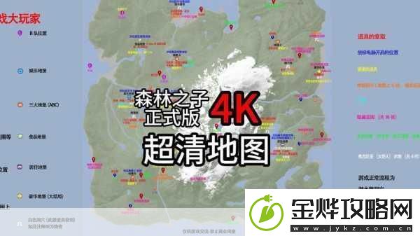森林之子攻略秘籍-森林之子全攻略-森林之子攻略专区-探索未知的神秘世界