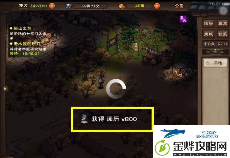 烟雨江湖祁连山说书人任务怎么做