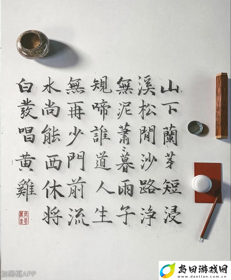 探寻“两峰夹小溪地湿又无泥诗日本”的自然诗意