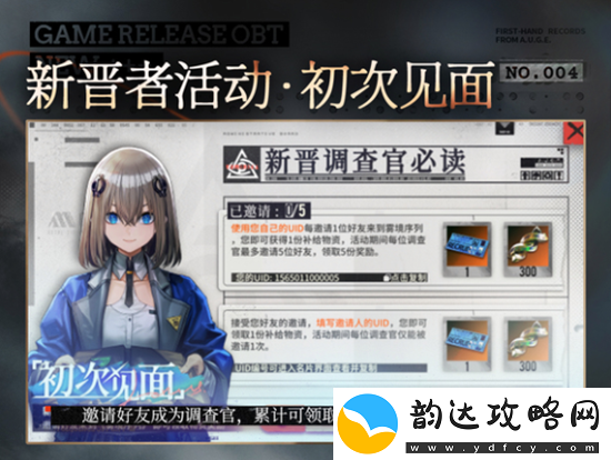 雾境序列公测活动汇总