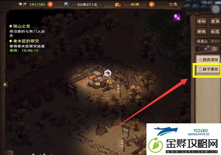 烟雨江湖祁连山说书人任务怎么做