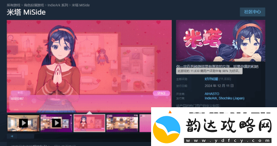二次元美少女恐怖米塔Steam评价破万！好评如潮