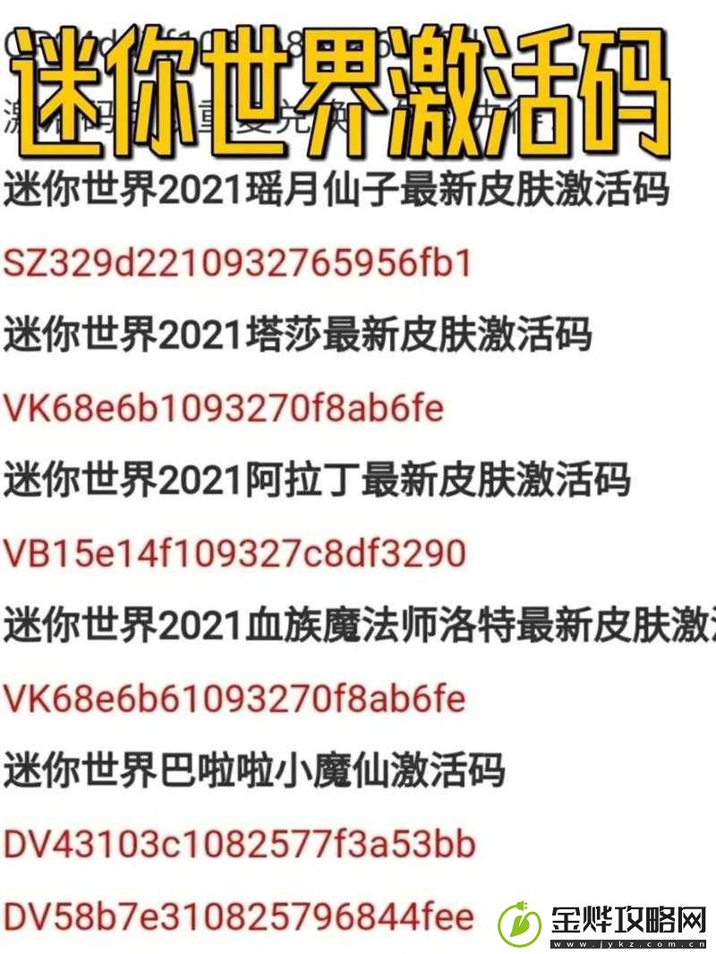 2022年6月22日迷你世界兑换码攻略-资源管理、高效利用技巧实现价值最大化