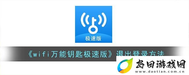 Keep步数同步微信教程