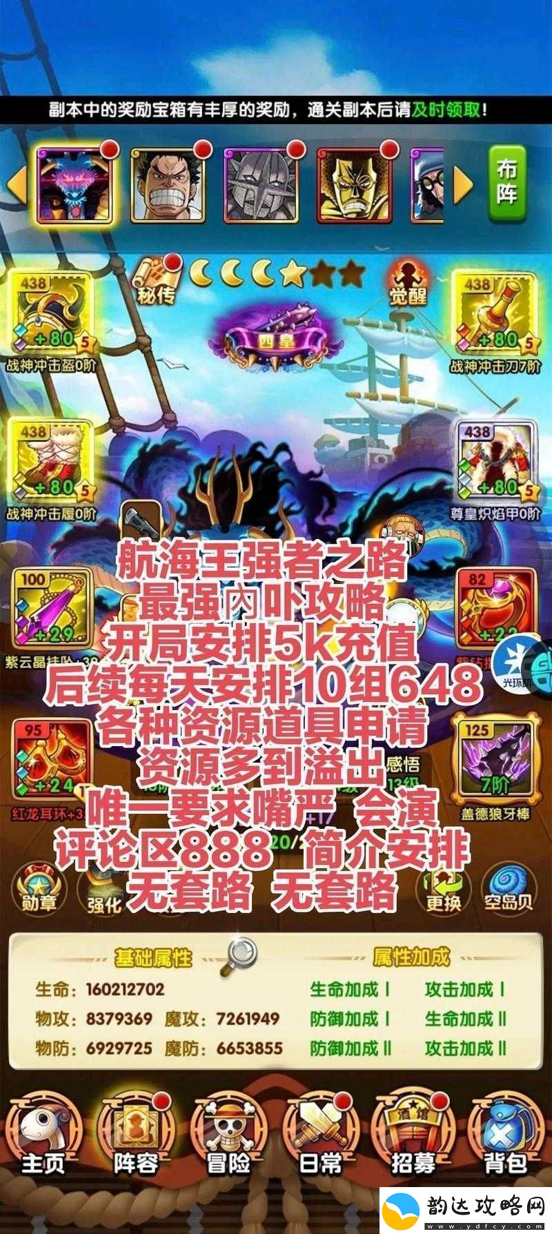 航海王强者之路全面解析高效耐力获取策略与技巧全攻略