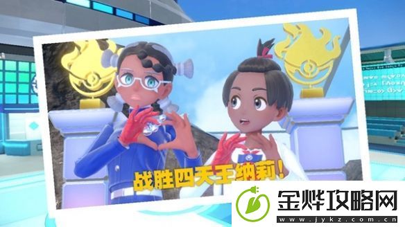 宝可梦朱紫纳莉打法攻略