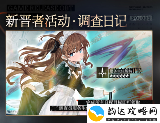 雾境序列公测活动汇总