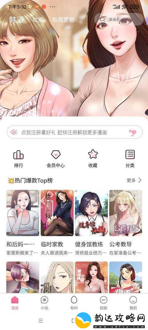 禁漫★天堂—享受视觉盛宴的天堂
